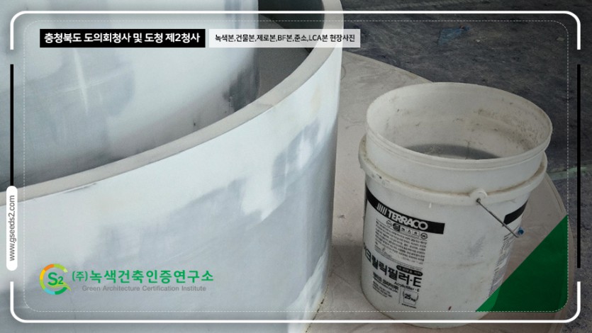 충청북도 도의회청사 및 도청 제2청사 녹색건축인증,건축물에너지,제로에너지,BF,준공소음,LCA 현장사진