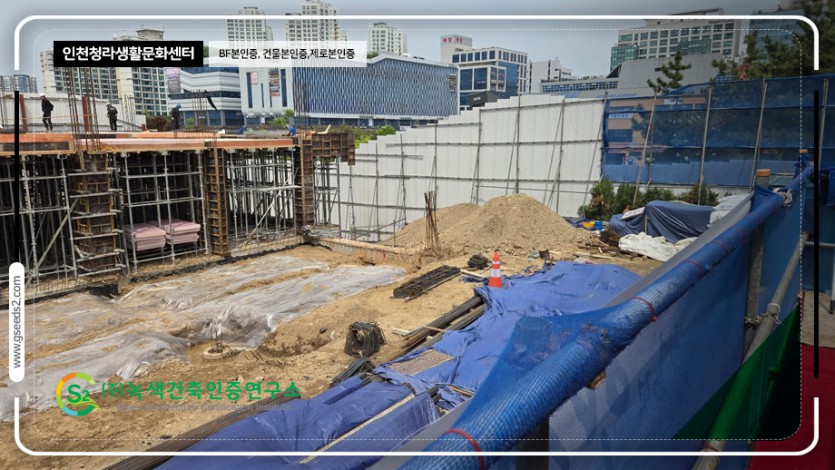 인천청라문화센터 BF인증 제로에너지건축물인증 건축물에너지효율등급 인증 현장사진