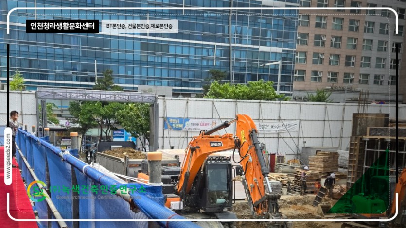 인천청라문화센터 BF인증 제로에너지건축물인증 건축물에너지효율등급 인증 현장사진