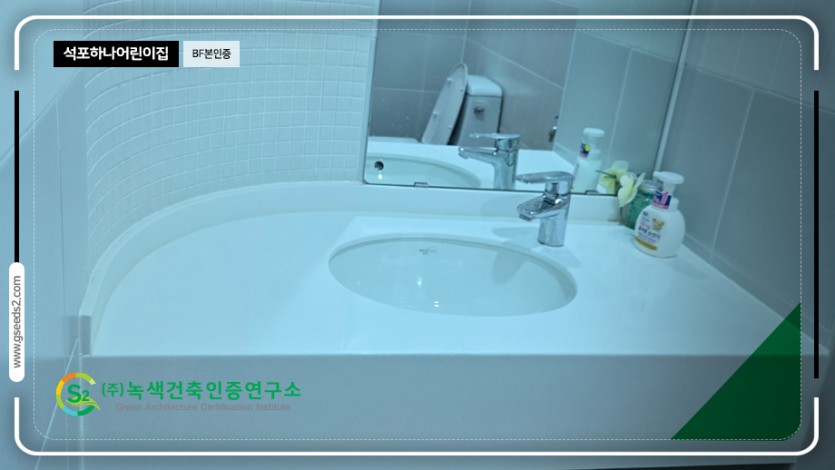 석포하나어린이집 BF본인증 현장사진