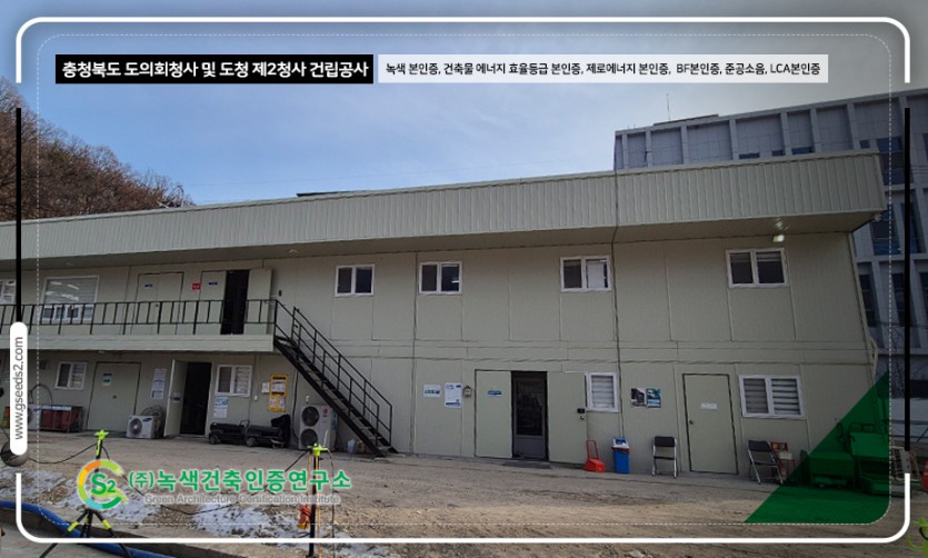 충청북도 도의회청사 및 도청 제2청사 건립공사 현장사진