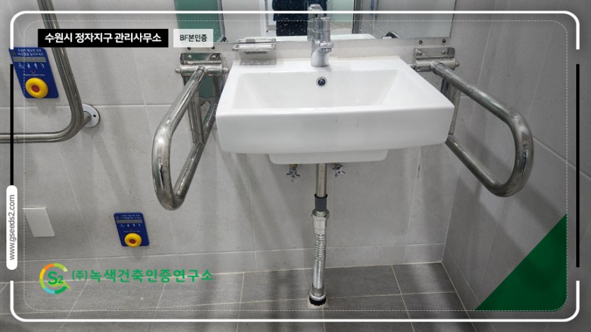 수원시 정자지구 관리사무소_BF본인증 심의조치계획서