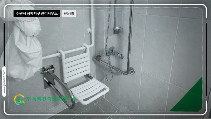 수원시 정자지구 관리사무소_BF본인증 심의조치계획서
