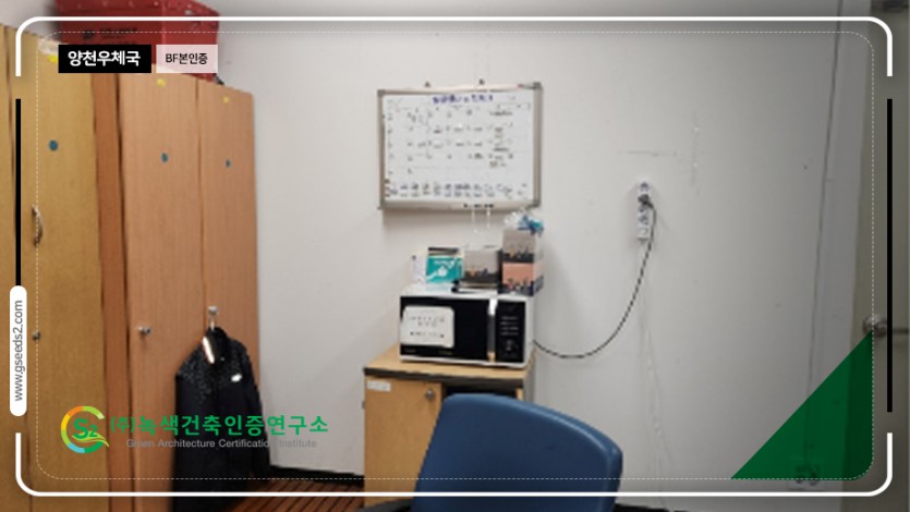 양천우체국 BF인증 현장사진
