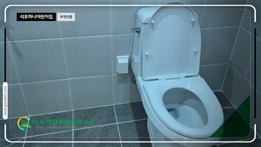 석포하나어린이집 BF본인증 현장사진