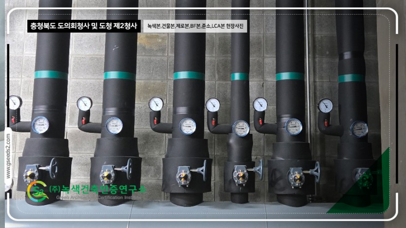 충청북도 도의회청사 및 도청 제2청사 녹색건축인증,건축물에너지,제로에너지,BF,준공소음,LCA 현장사진