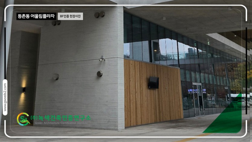 등촌동 어울림플라자 BF 현장