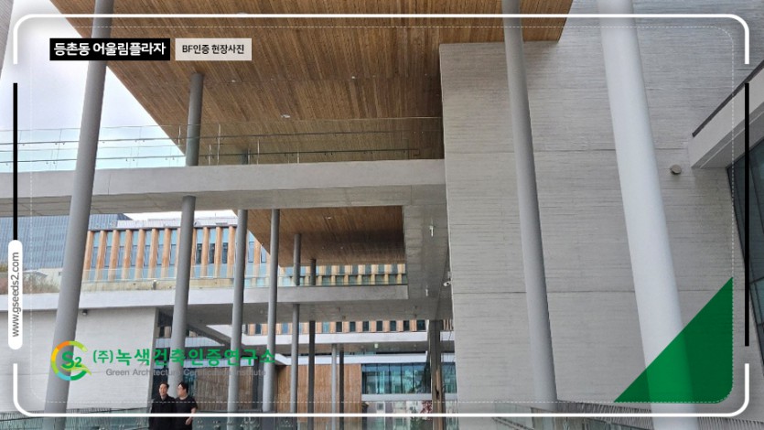 등촌동 어울림플라자 BF 현장