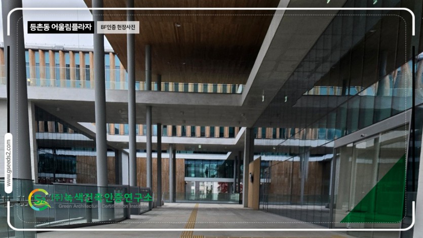 등촌동 어울림플라자 BF 현장