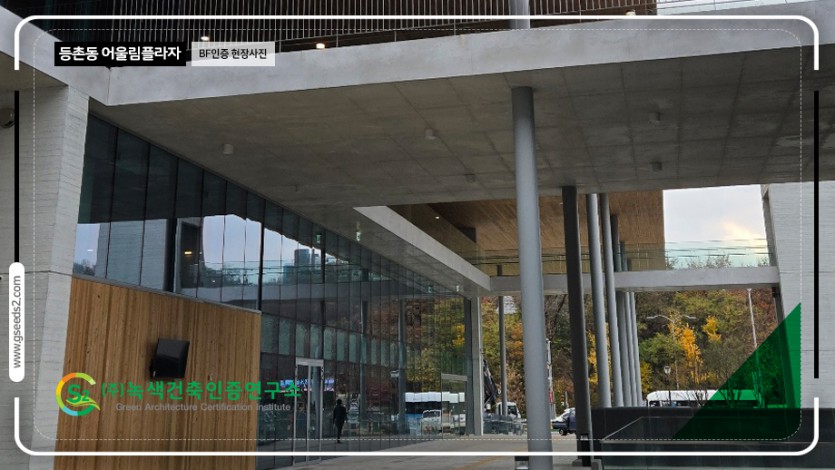 등촌동 어울림플라자 BF 현장