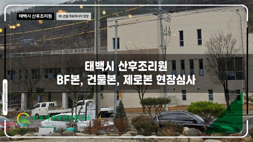 태백시 산후조리원 BF 현장