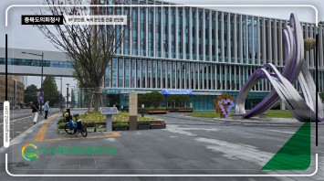 충북도의회청사 BF본인증, 녹색본인증, 건…