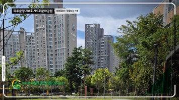 파주운정 문화공원 BF인증 현장사진