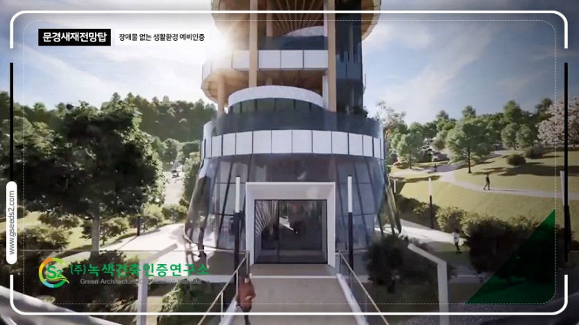 문경새재전망탑 건립사업 장애물 없는생활환경 인증 현장사진