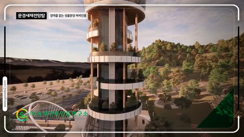 문경새재전망탑 건립사업 장애물 없는생활환경 인증 현장사진