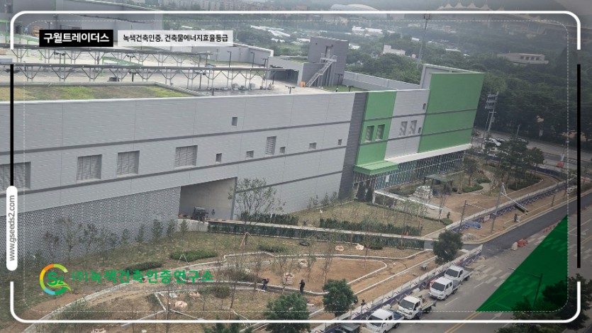 구월 트레이더스 녹색건축인증, 건물에너지 현장사진