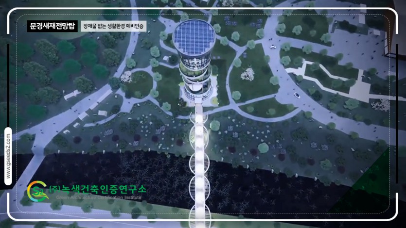 문경새재전망탑 건립사업 장애물 없는생활환경 인증 현장사진