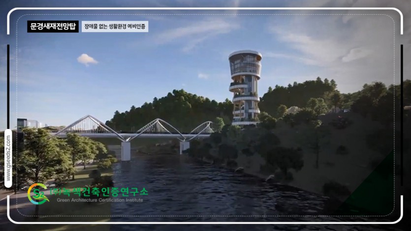 문경새재전망탑 건립사업 장애물 없는생활환경 인증 현장사진