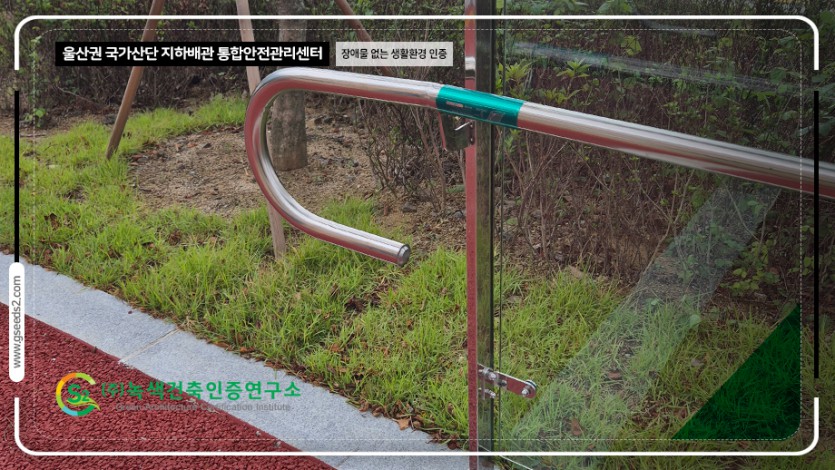 울산 국가산단 지하배관 통합안전관리센터 BF인증 현장사진