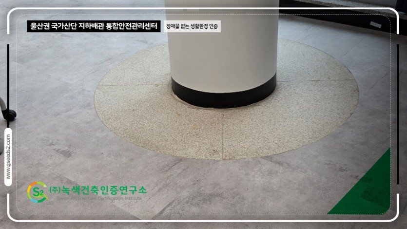 울산 국가산단 지하배관 통합안전관리센터 BF인증 현장사진