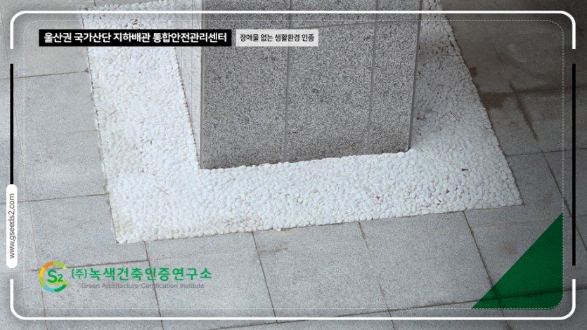 울산 국가산단 지하배관 통합안전관리센터 BF인증 현장사진