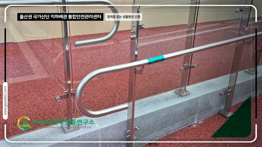 울산 국가산단 지하배관 통합안전관리센터 BF인증 현장사진