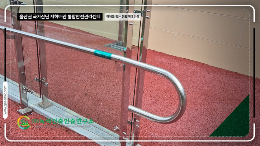울산 국가산단 지하배관 통합안전관리센터 BF인증 현장사진
