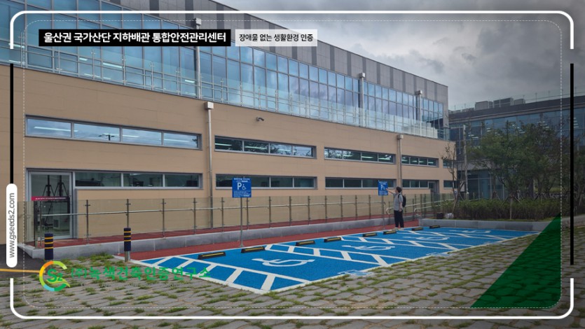 울산 국가산단 지하배관 통합안전관리센터 BF인증 현장사진